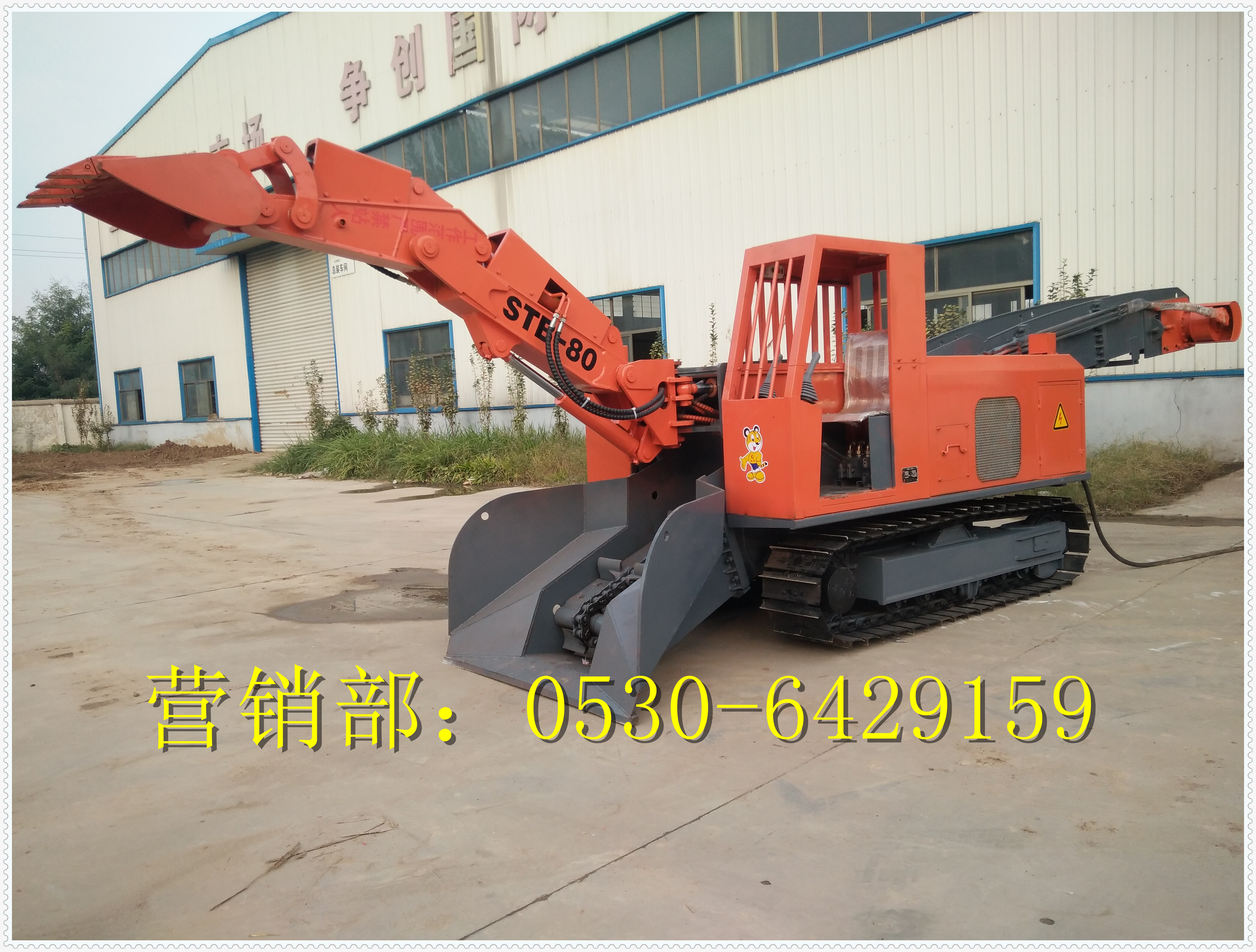 礦用扒渣機(jī)